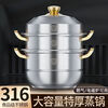 Yongxia steamer 316 stainless steel household food grade 304 thickened soup pot steamed buns three or four layers induction cooker gas universal 316 golden ear three layers 28cm