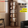Gujia Home solid wood rotating bookshelf, vertical floor-standing storage rack, 360-degree floor-to-ceiling integrated wall-mounted movable all-solid wood bookcase, upgraded Seiko exclusive model | walnut color-mobile model 186*45CM, door-to-door delivery, free installation