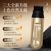 Jicaoshi's new small gold tube polypeptide hairdressing pen, white hair covering artifact, mild and hypoallergenic hair dye, black hair root dyeing comb, black tea color 20ml*1, natural and translucent