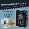 Crime and Punishment, hardcover brush-edged collector's edition, contains rare illustrations, comes with the 1874 St. Petersburg city plan, the life and entertainment newspaper of Tuo Weng, and the Alien Ax bookmark.