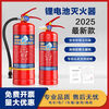 Lithium battery fire extinguisher Lithium battery car-mounted water-based fire extinguisher Small car portable household car explosion-proof fire-fighting equipment fire long hook new energy car car-mounted trolley type electric 2L lithium battery fire extinguisher * 2 + box 1