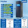 Haier Mailang Series + Little Red Flower Series 152/180/210/242/290/335L Single Temperature Vertical Household Freezer Air-cooled Electronic Temperature Control Cryogenic Quick Freezing Level 1 Energy Efficiency 335L Little Red Flower Series Star Stone Blue | Level 1 Dual Frequency Converter
