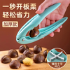 Multifunctional chestnut opener, sugar-fried chestnut artifact, cross knife, universal raw chestnut clipper, nut-cone chestnut opener, chestnut opener - 2 in one second, color can be noted, welfare version