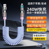 Digalen 240w four-in-one spring car mobile phone charging fast charging cable Apple 17 vivotypec data cable aromatherapy