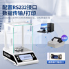 Huachao Hi-tech one-ten thousandth analytical balance 0.001g laboratory 0.0001g high-precision electronic balance scale