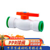 Steel pre-made PPR hot melt-free ball valve water pipe valve switch direct plug-in quick ball valve water pipe quick connect accessories ball valve 20 3 prices