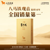 Bama Tea Industry Oolong Tea Game Pearl Five Star Tieguanyin Strong Fragrance Special Grade 200g Gift Box Tea for Gifting