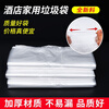 Transparent garbage bags wholesale flat mouth guest room hotel bed and breakfast small white disposable hotel special thickened commercial 10,000 white 45*45 ultra-thin style (single 2g)