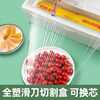 Diaohuang cling film cutting box commercial PVC large cutter household food grade cutting slide knife transparent medium size commercial 25-40 film use
