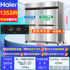 Haier kitchen refrigerator commercial vertical four-door\six-door freezer hotel canteen hotel restaurant back kitchen stainless steel copper tube large capacity 1353 liters six doors dual temperature air-cooled frost-free first-class energy efficiency