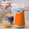 PICOT household children's fully automatic intelligent special corn popcorn machine