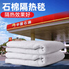 Asbestos quilt fire blanket 1 meter 1.5 meter double layer fire certified gas station double layer thickened national standard fire blanket industrial 1 meter * 1 meter thick (single layer)