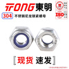 Dongming 304 stainless steel nylon locking nut DIN985 M4 (50 pieces/bag)