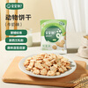 Baby is greedy for infant animal biscuits milk flavor 20g no added flavor children's biscuits baby label snacks fortified with calcium iron and zinc