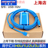 Yue Changsheng applies to Huichuan PLC programming cable H0U/H1U/H2U series data download cable USB-H2U Hechuan universal FTDI USB-H2U+ isolation