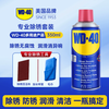 WD40 rust remover powerful rust removal lubrication cleaning anti-rust spray metal screw loosening killer WD-40 multi-purpose product 500ml*6 bottles