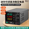 Luxianzi adjustable DC regulated power supply high-precision digital display electronic maintenance testing motor testing mini regulated power supply four-digit display regulated power supply 30V5A-mini model