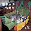 KimPets pet car kennel, special dog kennel, safety seat, pet portable sofa nest, sleeping pad, cat kennel, car bed