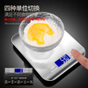 JCZS German brand high-precision kitchen scale electronic scale accurate household balance baking small grams waterproof food metallic white 5kg/1g