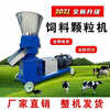 OUDiEA feed pellet machine small household chicken, duck, goose, sheep, rabbit, pig, fish, lobster breeding equipment livestock pelletizing machine 210 type double pressure wheel feed pellet machine + 7.5KW three-phase motor
