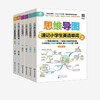 Mind Map English Encyclopedia for Primary School Students, 3 Volumes of Words, Grammar and Compositions, by Qiu Lucang et al., Foreign Language Learning