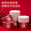 Blue natural rose red disposable bowl 520ml*40 paper bowls for happy events, opening, wedding and anniversary tableware