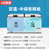 Xueyin Freezer Frost Reducing Large Capacity Horizontal Freezer Household Commercial Refrigerated Freezer Single Temperature Dual Temperature First Class Energy Saving Refrigerator Kitchen Stocking Refrigerator 628 Dual Temperature Double Box Dual Use Length 1.23 Meters