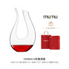 MUMU high-end crystal red wine decanter home light luxury high-end red wine glass set birthday housewarming wedding gift U-shaped decanter 1650ml