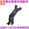 Xiaomi 13 tail plug USB charging port microphone SIM card holder card slot motherboard cable support full-featured Xiaomi 13 tail plug small board