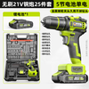 Shibaura brushless electric drill hand drill electric screwdriver rechargeable lithium electric drill 21V 5-section single electric multi-function tool set