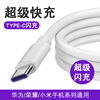 Pinjia Super Fast Charging Type-C Data Cable Mobile Phone Charger Cable 5A Fast Charging Cable Android Xiaomi Redmi Phone Huawei IQOO 5A-Type-C 1.5 Meters