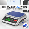 This option can be connected to a computer, high-precision 0.1g electronic scale, gram weighing, Bluetooth electronic scale, special table scale for express delivery, factory use, micro-measurement 3kg/0.1g, connected to a computer + three-color alarm light (contact customer service before placing an order)