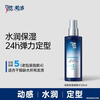Maestro Refreshing Moisturizing Gel Water 120ML Hairspray Styling Spray Refreshing Moisturizing Gel Water 120g
