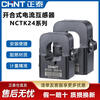 Chint open type current transformer/36 200/300A/200 high precision small snap-on type NCTK-24 type_200_5A_0.5 level