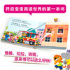 Little Bear is Busy Volume 3 Little Firefighter Chinese and English Bilingual Cardboard Game Book