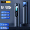 Milled Car GPS Detector Camera Smart Detector Hotel Tracking Anti-Eavesdropping Anti-Monitoring Reservation Eavesdropping