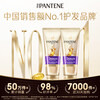 Pantene three-minute miracle conditioner multi-effect 180ml*3 Jingdong self-operated hair mask grade nourishing, smooth and fragrant