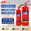 Lithium battery fire extinguisher Lithium battery car-mounted water-based fire extinguisher Small car portable household car explosion-proof fire-fighting equipment fire long hook new energy car car-mounted trolley type electric 2L lithium battery fire extinguisher * 2 + box 1