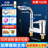 JOMOO official flagship all-copper bathroom dual-hole hot and cold two-in-one old-fashioned faucet basin washbasin faucet main picture thickened brass seven-character style with 80cm