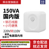 Shun 150VA pure copper transformer 220V to 110V portable small power voltage converter imported from the United States and Canada for domestic electrical appliances wireless belt switch JDZY-E1501