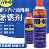 WD-40 T loosening agent 333ml/bottle