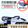 High-definition invisible pinhole camera 4-pin S socket reversing, super reversing, night vision, fisheye wide-angle terminal, old-fashioned square type (installation type at the license plate light position)