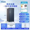 Haier (Haier) Little Red Flower Series 210/242/290/335/385L Household Commercial Vertical Freezer Air-cooled Frost-free Antibacterial Electronic Temperature Control Cryogenic Quick Freezing Level 1 Energy Efficiency 242L Little Red Flower Series Star Stone Blue | Can be changed to double doors
