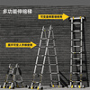 Magnesium Duoli (midoli) folding ladder, telescopic ladder, herringbone ladder, multifunctional aluminum alloy thickened engineering lift ladder, climbing ladder, variable straight ladder, multifunctional 3.3 straight ladder 6.6 meters