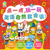 Click-to-read version Hat Hat Rabbit English Chat Big Book Hardcover Picture Book Mandarin English Cantonese Trilingual Point Reading 0 Basic English Enlightenment Situational Dialogue Game Interactive Picture Book (Supports the original Little Monkey Pipi Chicken Ball Dolphin Xiaomeng Point reading pen needs to be purchased separately) Birthday gift Xinxiyue children's book New Year's gift Hat Hat Rabbit English Chat