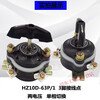 Combination switch HZ10D-60P/3 marine 2 circuit 4 wire iron cover HZ10D-63P/2