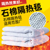 Asbestos quilt fire blanket 1 meter 1.5 meter double layer fire certified gas station double layer thickened national standard fire blanket industrial 1 meter * 1 meter thick (single layer)