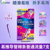 Danbis catheter-type tampons with built-in invisible tampons, long and short ducts for high flow, 7 long ducts for normal flow