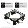 Jiangwutong washing machine base bracket removable drum impeller anti-slip and shock-proof foot pad air conditioner refrigerator heightening suitable for Little Swan Midea Haier Universal