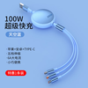 100W super fast charging three-in-one charging cable suitable for Apple vivo Huawei Xiaomi iPhone15 car universal multi-function 6A retractable charging cable 100W super fast charging cool black five-speed telescopic + compact and portable 1 promotional pack
